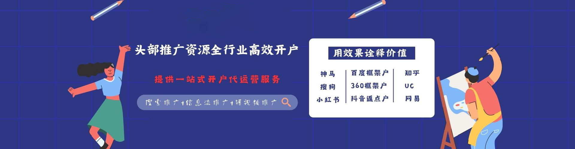 三门信息流优化师